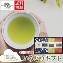 いろどりギフト3本入(うれしの蒸し製玉緑茶・ミントほうじ茶・うれしの紅茶) / 送料無料 お茶 紅茶 ティーパック 日本製 ギフトセット 嬉野茶 うれしの紅茶 ...