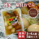 【送料無料】博多おでん　調理済み 3～4人前　6種1300g×5袋セット/ あごだし 卵 大根 こんにゃく ごぼう天 ちくわ　やきやま　送料無料（北海道・沖縄別途送料）