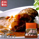 マインズハンバーグ＆カレーセット / 送料無料 カレー ハンバーグ 手ごねハンバーグ 国産牛100% お取り寄せグルメ ギフト プレゼント 大分県 マインズ / 父の日 父の日ギフト fother s day 北…