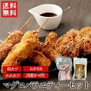 商品説明 商品名 マグロバラエティーセット （串カツ3種と本鮪カマ肉のセット） 商品の特徴 マグロ一匹に2個しか取れないコラーゲンたっぷりの頭肉の味付串揚げと、歯ごたえがあって牛肉のような食感のあるホホカツ、マグロと長ネギを組み合わせたねぎま串、そして冷凍本マグロのカマが入った食べくらべセット。 内容量 串カツ2p ホホカツ2p ねぎま串2p 生冷カマ肉1p（600g） 原材料 【串カツ】 マグロズニク（バチマグロ、キハダマグロ）、澱粉、小麦粉、玉ねぎ、イースト、食塩、ショートニング、大豆粉末、砂糖、卵粉末、香辛料、オニオンパウダー、醤油、発酵調味料、鰹エキス、米発酵調味料、水あめ、小麦発酵調味料、にんにく、生姜、加工でんぷん/調味料（アミノ酸等）、イーストフード、ビタミンC、増粘多糖類、クチナシ色素、カラメル色素、酸味料、（一部に小麦、卵、乳製品、大豆を含む） 【ホホカツ】 マグロホホニク（バチマグロ、キハダマグロ）、澱粉、小麦粉、玉ねぎ、イースト、食塩、ショートニング、大豆粉末、砂糖、卵粉末、香辛料、オニオンパウダー、醤油、発酵調味料、鰹エキス、米発酵調味料、水あめ、小麦発酵調味料、にんにく、生姜、加工でんぷん/調味料（アミノ酸等）、イーストフード、ビタミンC、増粘多糖類、クチナシ色素、カラメル色素、酸味料、（一部に小麦、卵、乳製品、大豆を含む） 【ねぎま串】 マグロズニク（バチマグロ、キハダマグロ）、長ネギ 【生冷カマ肉】 大分県産　本マグロ　カマ 賞味期限 出荷日より1ヵ月 カマ肉のみ出荷日より11日 保存方法 冷凍-18度以下にて保存 製造元 株式会社ゼネックワン 福岡県北九州市小倉北区西港町94-9&nbsp;