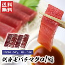 【送料無料】バチマグロ1kg 刺身用ブロック 1サク200g～300g　解凍マニュアル入 / メバチマグロ マグロ 天然 インド洋 株式会社ゼネックワン（北海道・沖縄別途送料）