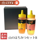 商品説明名称 山のはちみつセットB 商品の詳細 【はちみつ（山のはちみつ）】 山陰・山陽地方で5月～9月にかけて採れた昔懐かしい味です。 前期は、ソヨゴ、ツゲ、ウメモドキ、モチノキ、ネズミモチ、後期は、シロギ、カラスザンショウ、イヌザンショウなどの花々からが採れます。 【はちみつ（山のはちみつプレミアム）】 福岡県大刀洗地区で4月～6月にかけて採れ、味はクセが少なくさっぱりとして レンゲ、ハゼ、クロガネモチなどの花々から採れます。 ※数量限定品です。 内容量 山のはちみつ380g×1 山のはちみつプレミアム380g×1 産地 山のはちみつ/山陰・山陽地方 山のはちみつプレミアム/福岡県大刀洗 賞味期限2年保存方法直射日光を避け、常温で保存 注意事項 ※天然製品の為、1歳未満の乳児には与えないで下さい。 蜂蜜は結晶します。結晶しても美味しくお召し上がりいただけますが、流動体に戻されたい場合は、栄養価を損なわないよう55℃以下で湯煎して下さい。 蜂蜜には黒い粒子「花粉粒子」が混入しておりますが、体には一切害はございません。 安心してお召し上がりください。 製造者 株式会社　ヒグチ園 福岡市南区若久3-1-1&nbsp;