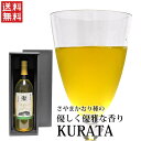 クラフトブリューティ KURATA ボックスセット / 送料無料 お茶 日本茶 日本製 冷茶 720ml ボトルティー ギフトセット ボックス入り CRAFT BREW TEA STUDIO 丸七製茶 喜作園 / 母の日 母の日ギフト Mother 039 s day / 父の日 父の日ギフト fother 039 s day（北海道 沖縄別途送料）