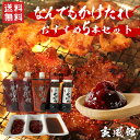 玄風館 タレ なんでもかけたれ おすすめ5本セット 送料無料 福岡 3種 5本 なんでもかけたれ 焼肉玄風館 ゲンフウカン 焼肉のたれ タレ にんにく 辛口 200g 激辛200g 甘口200ml 甘口 辛口 激辛 万能 調味料 お取り寄せ メディアで紹介 (熨斗対応不可) (北海道・沖縄別途送料)
