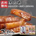 芋三昧 / 送料無料 熊本いきなり団子 おやついも新感覚冷凍焼き芋) お芋棒(大学芋) / ギフトセット 和菓子 さつまいも 芋屋長兵衛 熊本(北海道・沖縄別途...