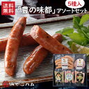 商品説明名称 「豊の味都」ソーセージセット 商品説明 大分県産の豚肉を原材料に使用し丁寧に仕上げたソーセージの詰め合わせセ...