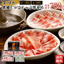 黒豚しゃぶしゃぶ詰合せ(肩300g、バラ400g) / 送料無料 しゃぶしゃぶ 鹿児島黒豚 肩ロース 豚バラ 南州農場 ギフト プレゼント お取り寄せグルメ(北...