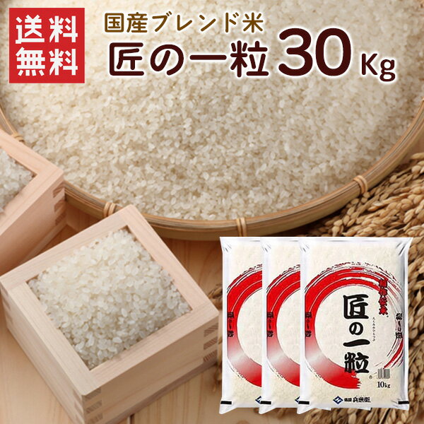 楽天市場】精米 30キロの通販 楽天市場】精米 30キロの通販