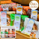 かしま自然農園 そば粉の焼どうなつ6種のギフトセット 送料無料 グルテンフリー スイーツ そば粉 焼きどうなつ ドーナツ 小麦粉不使用 そば粉スイーツ 専門店 ...