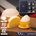 Kuruli The Lemon on books (レモンケーキ) 6個入り 送料無料 檸檬ケーキ レモンけーき れもんケーキ 6個入り 長崎 おみやげ お取り寄せスイーツ お中元 御中元 夏ギフト (冷蔵配送) (熨斗対応不可) (北海道・沖縄別途送料)