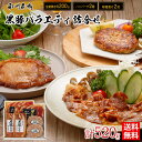 黒豚バラエティ詰合せ / 送料無料 黒豚味噌漬け 南州農場 ギフト プレゼント お取り寄せグルメ(北海道・沖縄別途送料)
