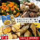 おおいたの「鶏」魅力詰め合わせセット(梅) 送料無料 大分 冠地鶏 ミールキット トリニータ丼キット 冠地どり岩塩焼 冠地どりかぼす岩塩焼き 冠地どりチキンバー直火焼き 学食 お取り寄せグルメ 学食 (北海道・沖縄別途送料)