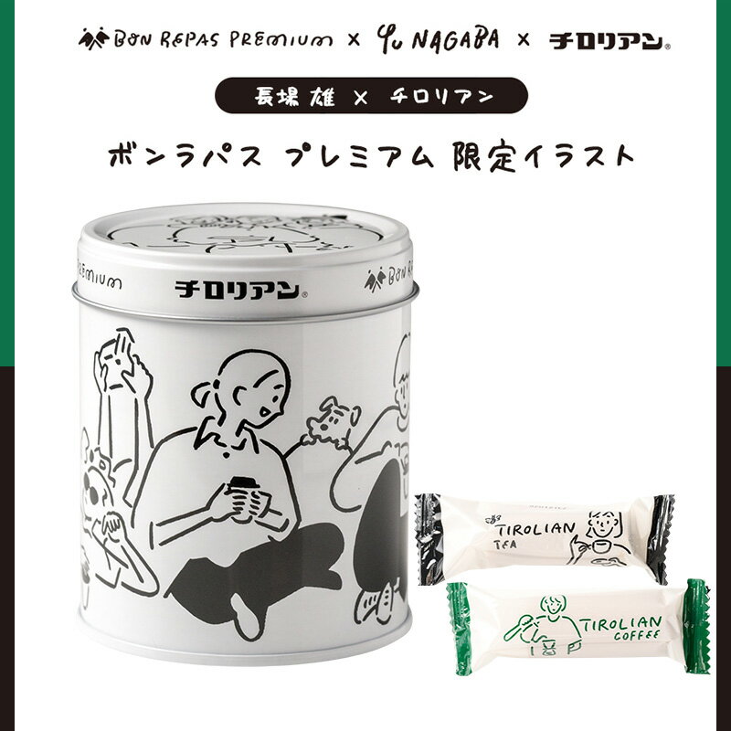 商品写真：【リアルタイムランキング1位獲得】長場雄限定イラスト ボンラパスプレミアムチロリアン～シグリ農園スペシャルティ珈琲チロリアン×はちみつ紅茶チロリアン～千鳥饅頭総本舗 千鳥屋 福岡銘菓 チロリアン ハローデイ ボンパラス 限定 コラボデザイン缶 （熨斗対応不可）