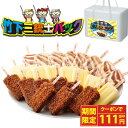 【クーポンで111円OFF】竹下製菓 竹下三銃士パック (3種類×8本 計24本) 送料無料 アイス アイスクリーム ギフト アイス モンブラン クランチ チョ...