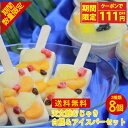 【クーポンで111円OFF】天文館むじゃき 白熊&アイスバーセット 送料無料 天文館 むじゃき 白熊 本家 ベビー 白熊 鹿児島 氷菓子 しろくま アイス かき...