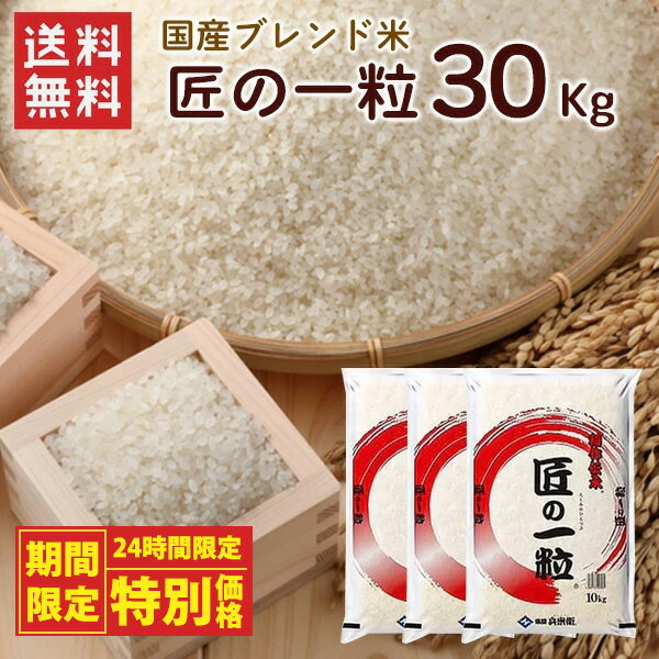 楽天市場】ひとめぼれ 30kg 送料無料の通販 楽天市場】ひとめぼれ 30kg 送料無料の通販