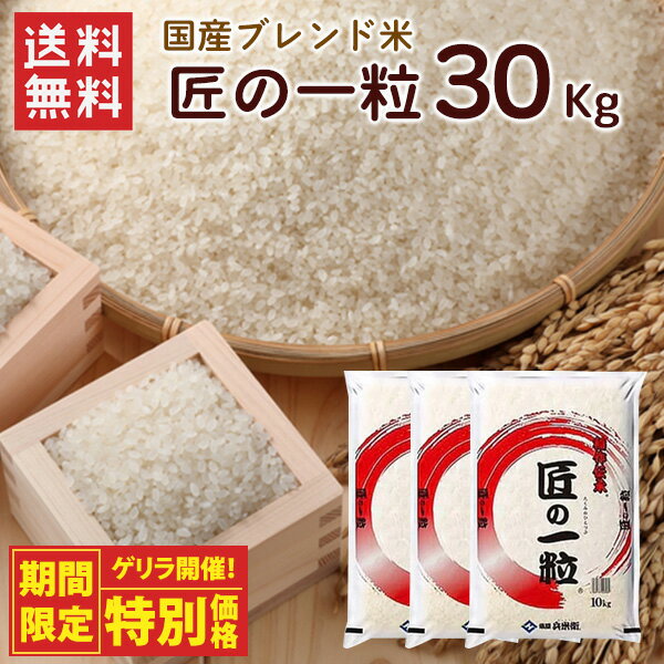 楽天市場】群馬県産 米 30kgの通販 楽天市場】群馬県産 米 30kgの通販