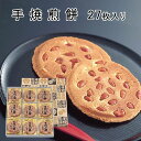 豊後手焼き煎餅27枚 / 送料無料 手焼き 煎餅 豊後 菊家 湯布院 大分 おおいた 銘菓 手土産 九州 ギフト プチギフト 個包装 ピーナッツ (北海道・沖縄...