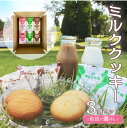 【送料無料】ミルククッキー3個セット 菊家 大分県 湯布院 ミルククッキー コーヒー牛乳クッキー いちごミルククッキー 選べる 各10枚入り おおいた 銘菓 手土産 九州 ギフト 個包装 スイーツ プレゼント 子供（北海道・沖縄別途送料）