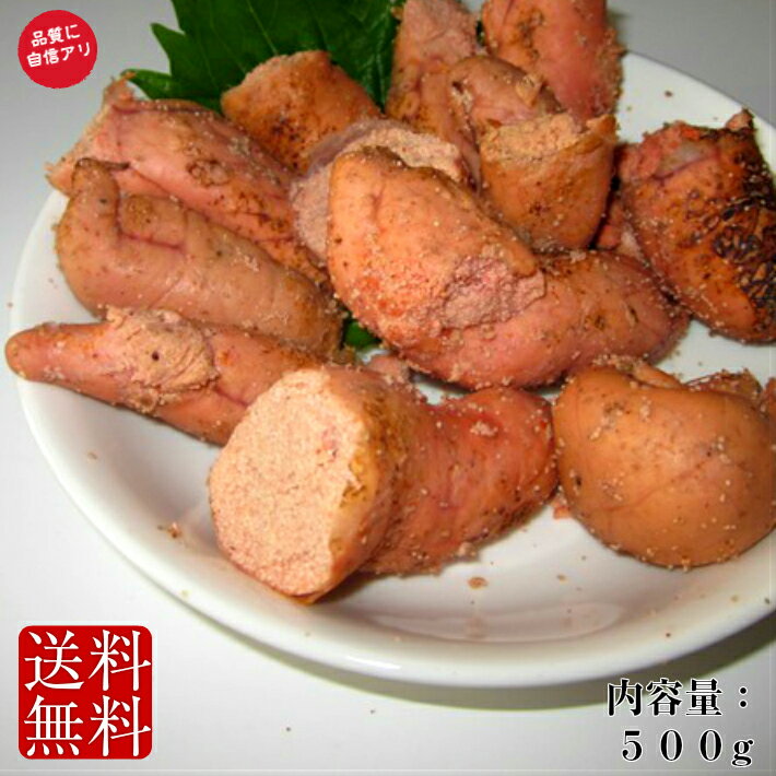 【送料無料】焼き明太子 500g 明太子 辛子明太子 博多 たらこ 焼き 500グラム 土産