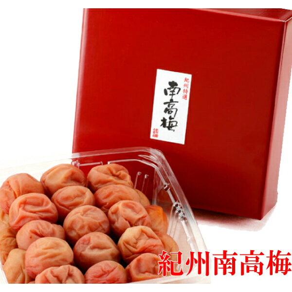 梅干し 紀州綜合食品　紀州南高梅（しそ風味） 1kg入り / 送料無料 紀州南高梅 しそ風味 1kg 梅干 梅干し うめぼし 紀州 南高梅 家庭用 梅 朝食 しそ 進物 手土産 お祝い 記念品 ギフト プレゼント（北海道・沖縄別途送料）