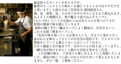 ハローデイ楽天市場店 【送料無料】博多ラーメン 赤のれん(3食セット)/ 節ちゃんラーメン 博多 ラーメン とんこつ お土産 画像3