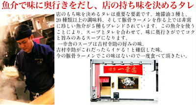 ハローデイ楽天市場店 【送料無料】博多ラーメン 一幸舎(3食セット) / 博多 ラーメン とんこつ お土産 一幸舎 / 味蔵(北海道・沖縄別途送料) 画像3