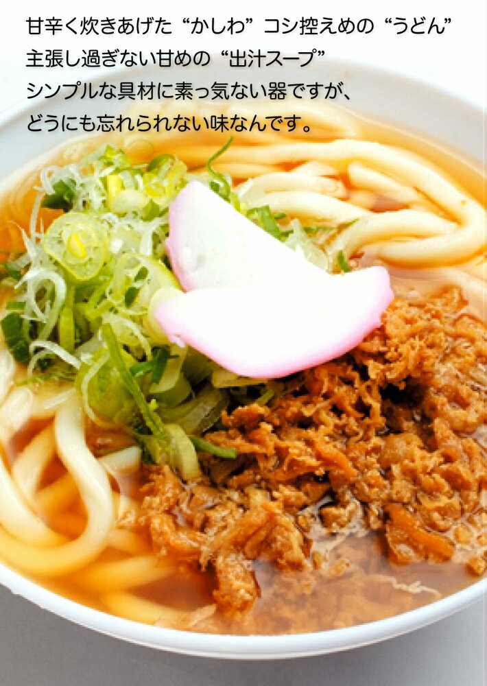 かしわうどん