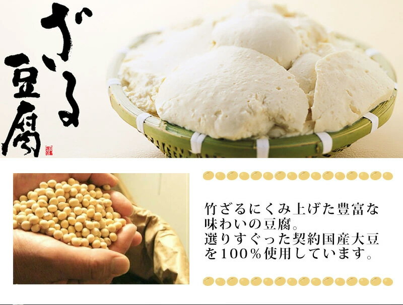 川島豆腐店 ざる豆腐2kg (1kg×2個) 送料無料 豆腐 とうふ トウフ 国産大豆 1kg×2 朝食 佐賀 唐津 ざる デザート おつまみ ヘルシー お祝い 内祝 贈答 記念品 ギフト プレゼント お取り寄せグルメ ヘルシーな贈り物 健康志向ギフト おもてなし料理 （北海道・沖縄別途送料）