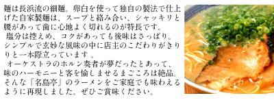 ハローデイ楽天市場店 【送料無料】長浜ラーメン 名島亭 3食 / 博多 ラーメン とんこつ 久留米 黒豚 長浜 画像3