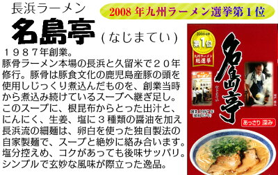 ハローデイ楽天市場店 【送料無料】博多の行列ができる名店セット壱 3食 / 博多 屋台 ラーメン とんこつ ナンバーワン 名島亭 赤のれん 土産 ギフト プレゼント / 味蔵(北海道・沖縄別途送料) 画像3