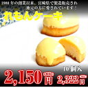 れもんケーキ 10個入 宮崎 名産品 洋菓子 手土産 おやつ...