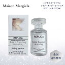 メゾンマルジェラ レイジーサンデーモーニング お試し 7ml 香水 オードトワレ EDT Maison Margiela