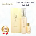 MENARD メナード アルファキット コラックスC 美容液 国内正規品 限定品 65ml+12ml