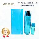 MENARD メナード アルファキット 薬用ビューネ 化粧水 国内正規品 160ml+30ml