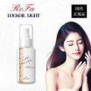 リファ ロックオイル ライト 正規品 100ml 在庫限り リファロックオイルライト フルーティフローラルの香り Refa LOCK OIL LIGHT MTG...