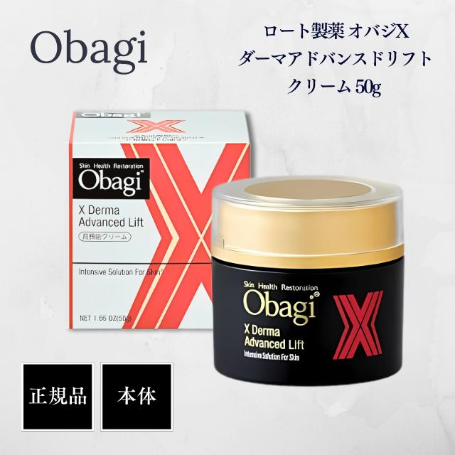 楽天市場】bagi オバジx ダーマアドバンスドリフトの通販 楽天市場】bagi オバジx ダーマアドバンスドリフトの通販