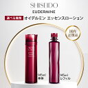 SHISEIDO オイデルミン エッセンスローション 145mL 本体 レフィル 資生堂 化粧水 化粧液 透明感 ハリ 保湿 乾燥 なめらかさ