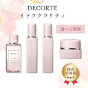 コスメデコルテ イドラクラリティ 化粧水 乳液 コンディショニング トリートメント ソフナー ER 200ml 薬用 トリートメント エッセンス ウォーター 200ml コンセントレート クリーム 50g トリートメント ジェルウォッシュ 150g マイクロエッセンス クレンジング 国内正規品