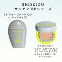 資生堂 BBフォースポーツ BBクリーム 資生堂 ファンデーション BB SHISEIDO サンケア BBコンパクト フォー スポーツ QD ライト ミディアム...