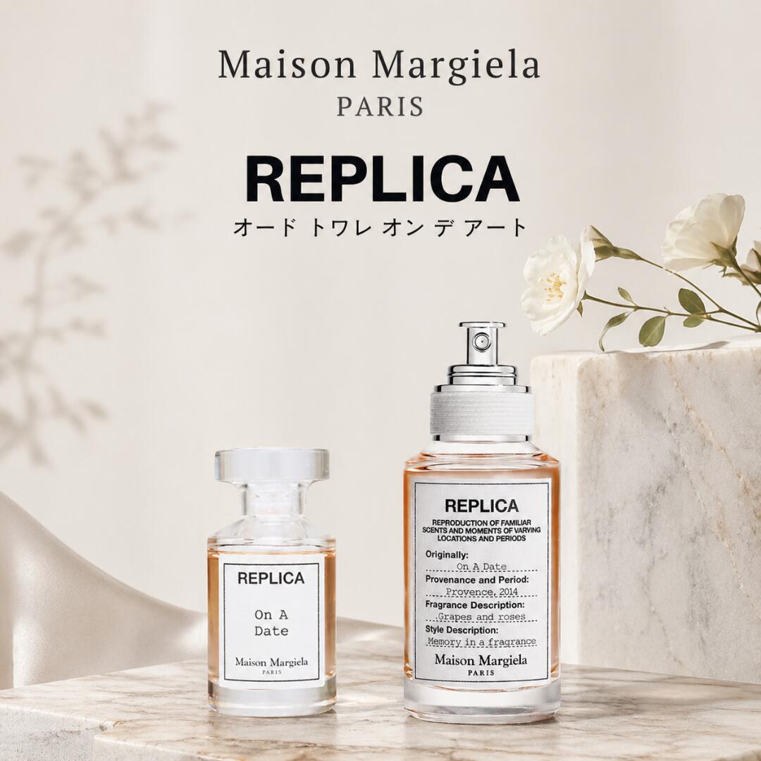 楽天市場】メゾン マルジェラ フレグランス レプリカ オードトワレ