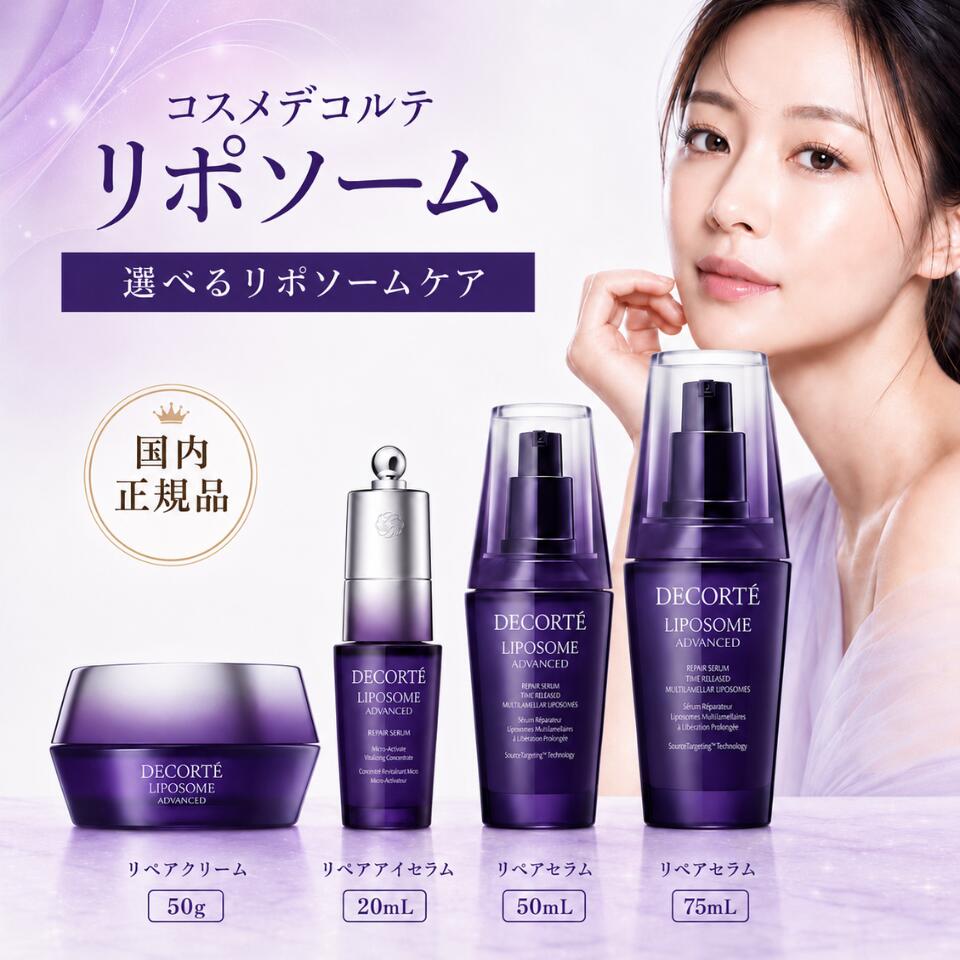 楽天市場】スーパーセール コスメデコルテ（美容・コスメ・香水）の通販