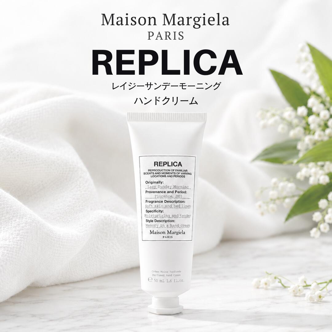 楽天市場】メゾン マルジェラ フレグランス レプリカ オードトワレ