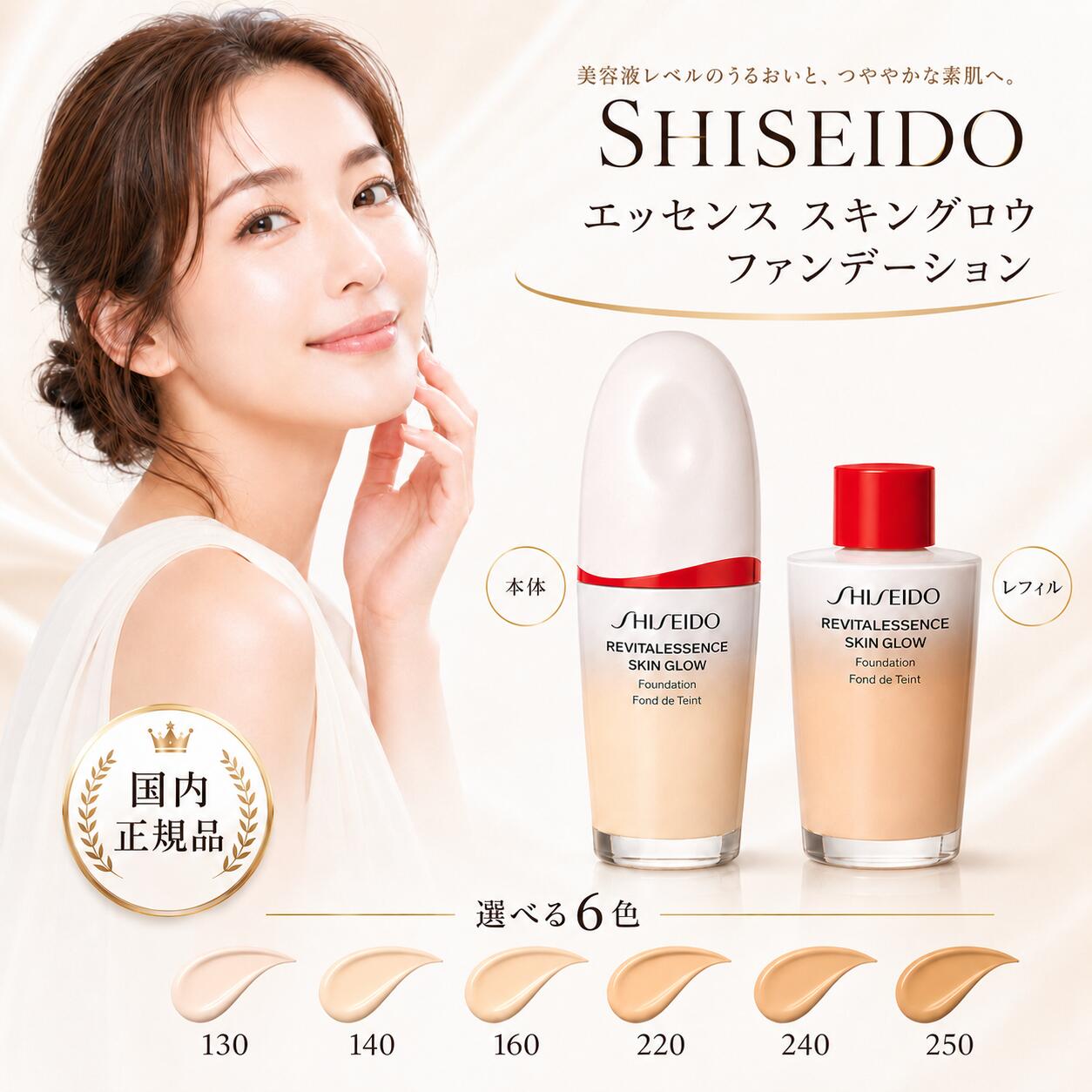 【新品未開封】資生堂☆エッセンススキングロウ ファンデ＋下地　2点セット 楽天市場】shiseido エッセンススキングロウの通販