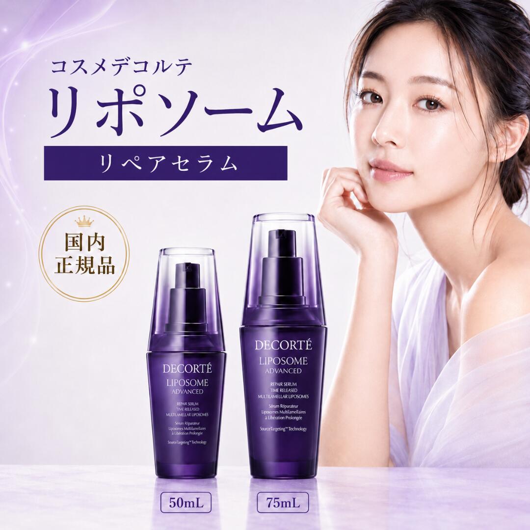 楽天市場】コスメデコルテ正規品（美容液｜スキンケア）：美容・コスメ
