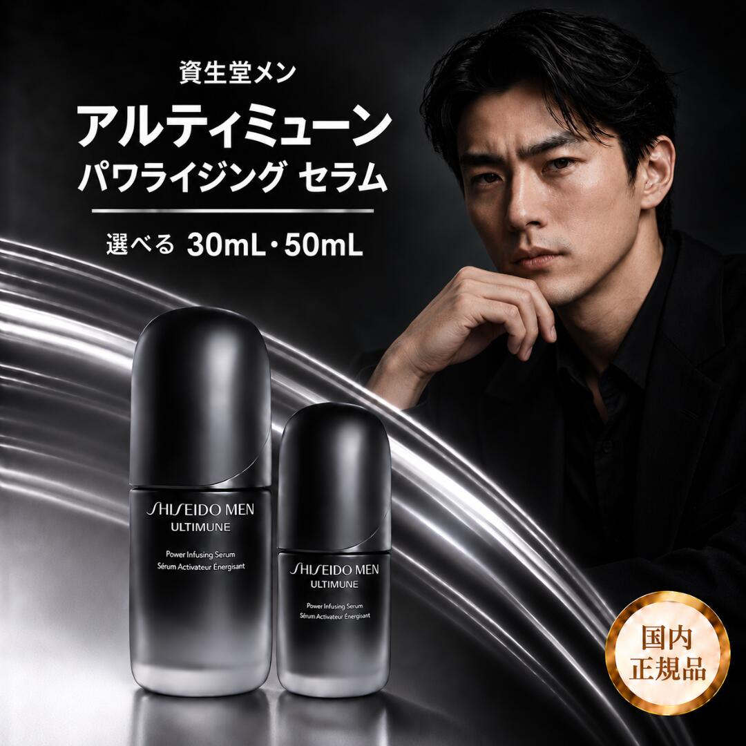 楽天市場】アルティミューン 75ml パワライジング コンセントレート