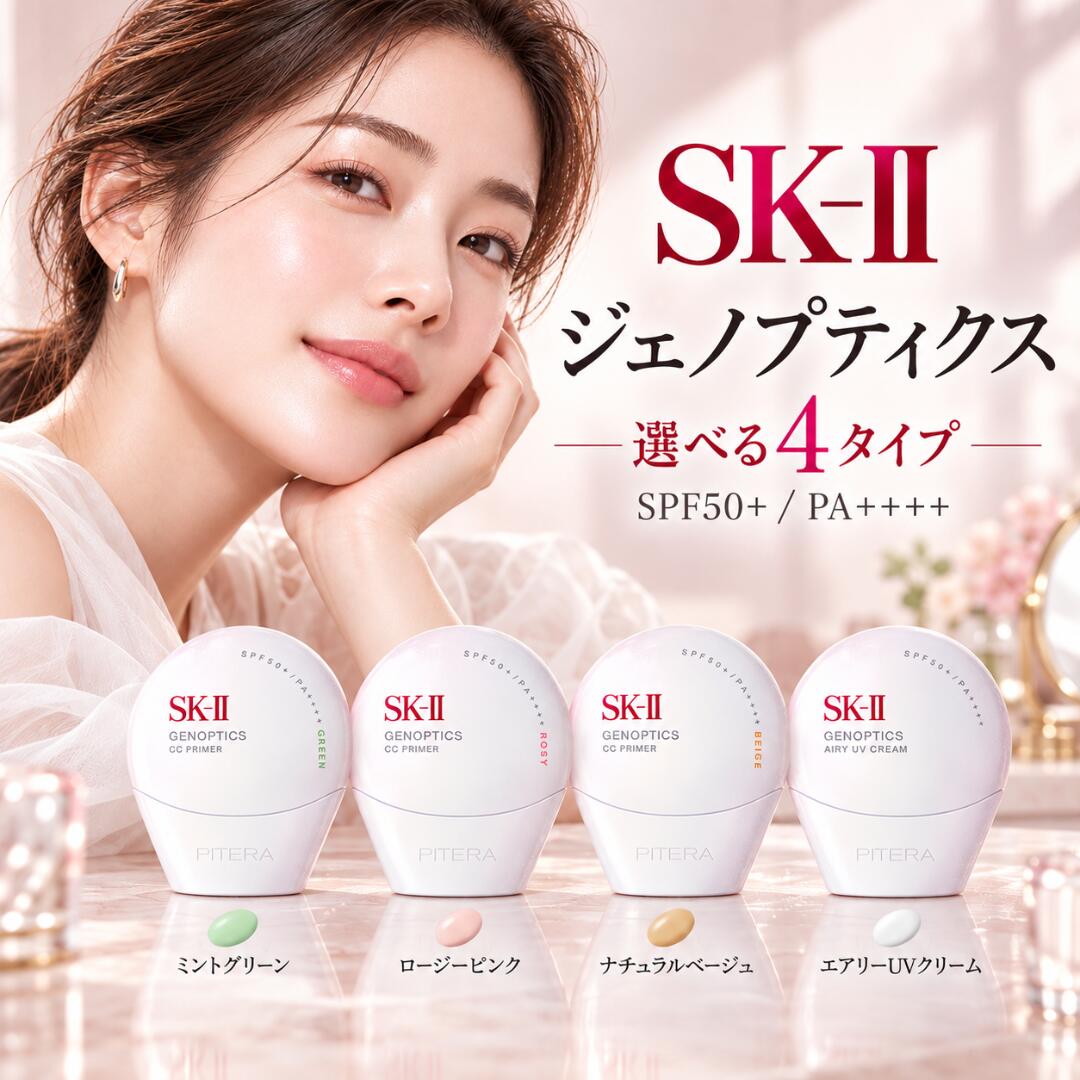 楽天市場】sk 2 ccの通販