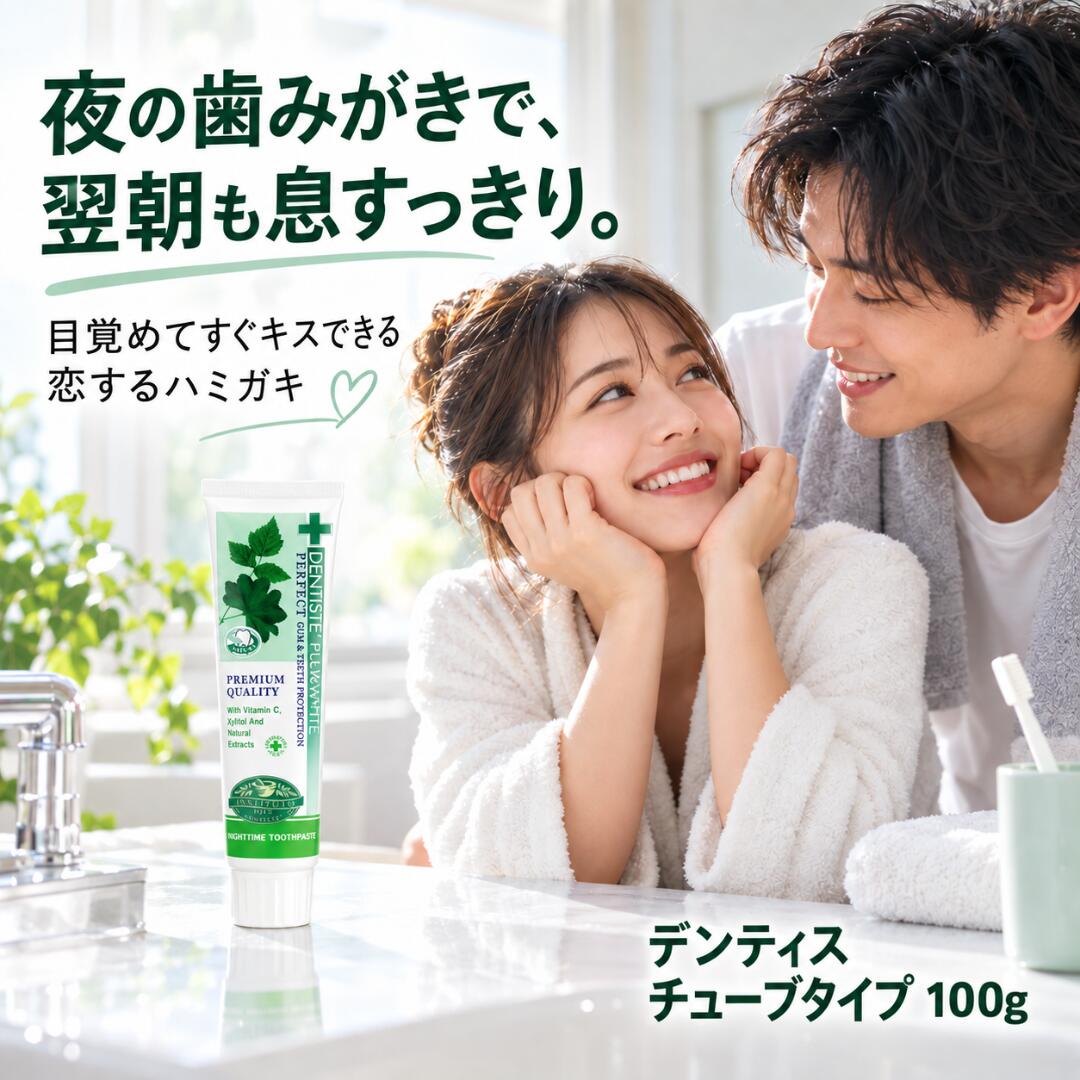 楽天市場】デンティス（歯磨き粉｜デンタルケア）：ダイエット・健康の通販