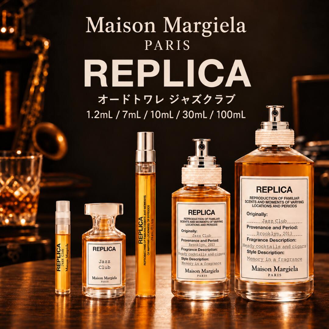 楽天市場】メゾンマルジェラ ジャズクラブ 100mlの通販
