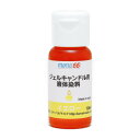 MONO66 ジェルキャンドル用液体染料 イエロー 2475 手作りキャンドル 雑貨 キャンドル インテリア ろうそく パーティーグッズ
